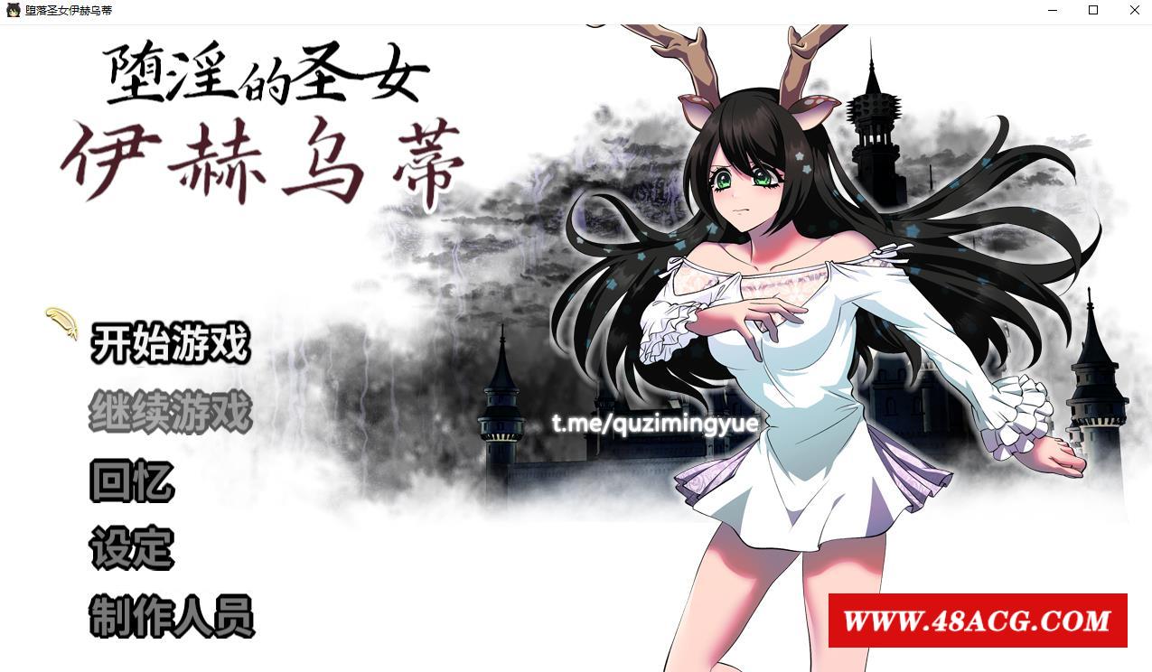 【大作RPG/中文/全CV】堕银的圣女伊赫乌蒂 官方中文版+自带全回想【新作/3.4G】-游戏广场