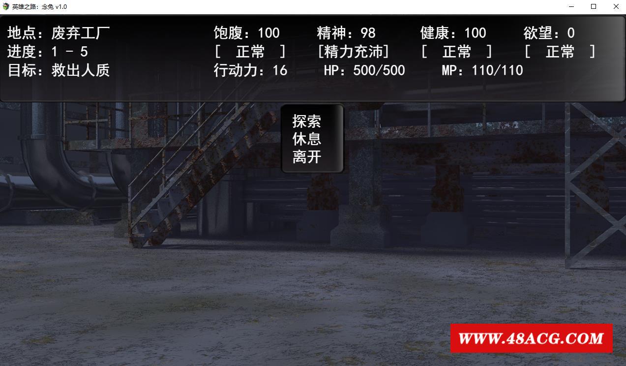 图片[4]-【女英雄教育RPG/中文】英雄之路：念兔 Ver1.0 官方中文版+全CG【新作/CV/1.3G】