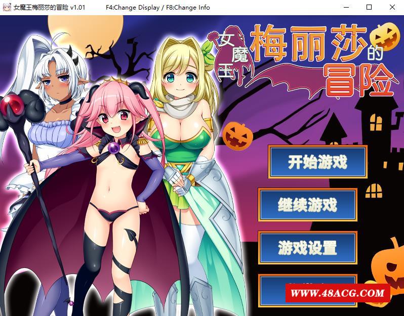 【爆款RPG/中文/动态】女魔王梅丽莎的冒险 STEAM官方中文步冰版【新作/战斗H/CV/1G】-游戏广场