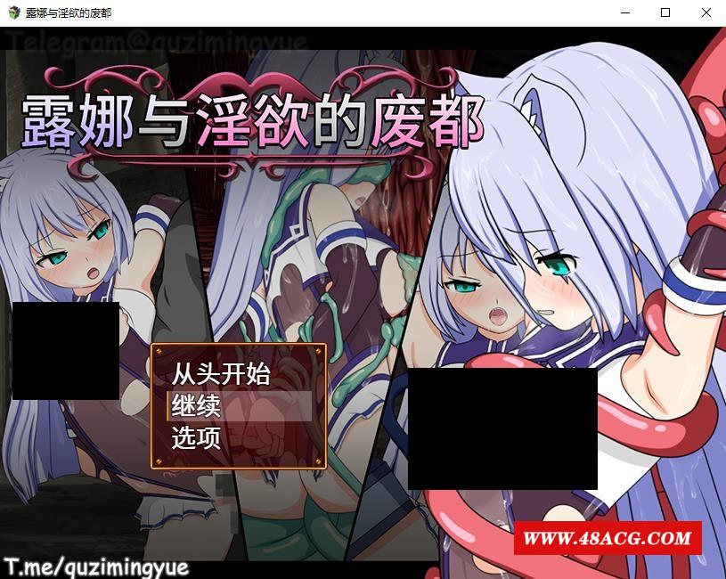 【RPG/中文/战斗H】露娜与银玉的废都 Ver1.12 官方中文版【新作/全CV/800M】-游戏广场