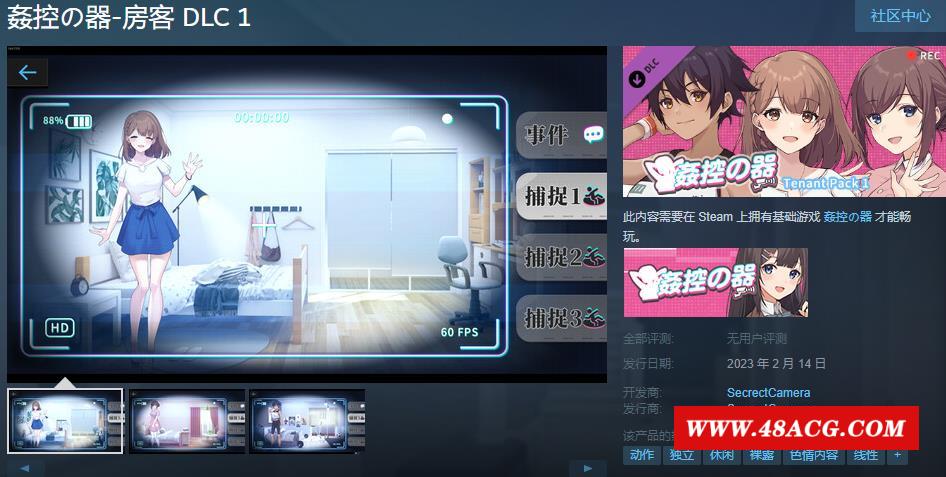 图片[3]-【爆款互动SLG/中文/全动态】控の器 STEAM官方中文步冰版+全DLC【新作/CV/1.2G】