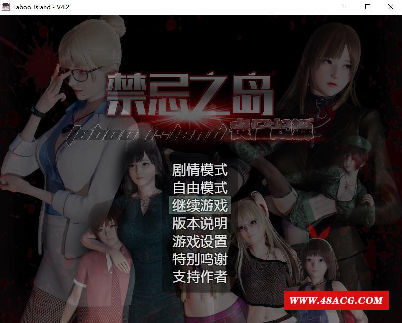 【国产RPG/中文/动态】禁急之岛-丧尸起源 V4.2 官中HD重置版+攻略【新作/PC+安卓/3G】-游戏广场