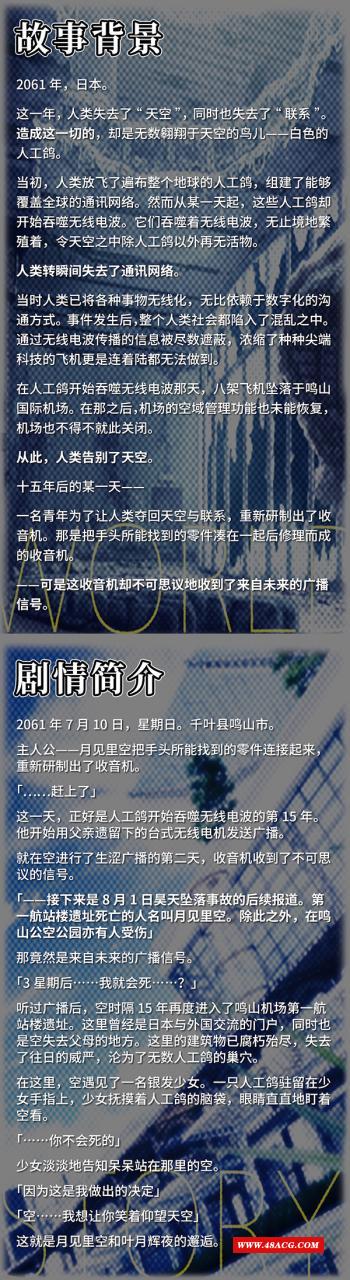 图片[2]-【大型ADV/中文】未来广播与人工鸽 Ver1.03 官方中文步冰版+全CG存档【新作/全CV/5G】-游戏广场