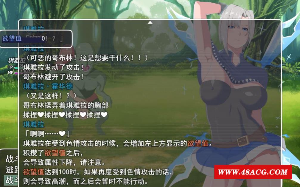 图片[3]-【爆款RPG/中文/动态】冰柱骑士琪雅拉 V1.05官方中文步冰版+全CG存档【战斗H/2.2G】