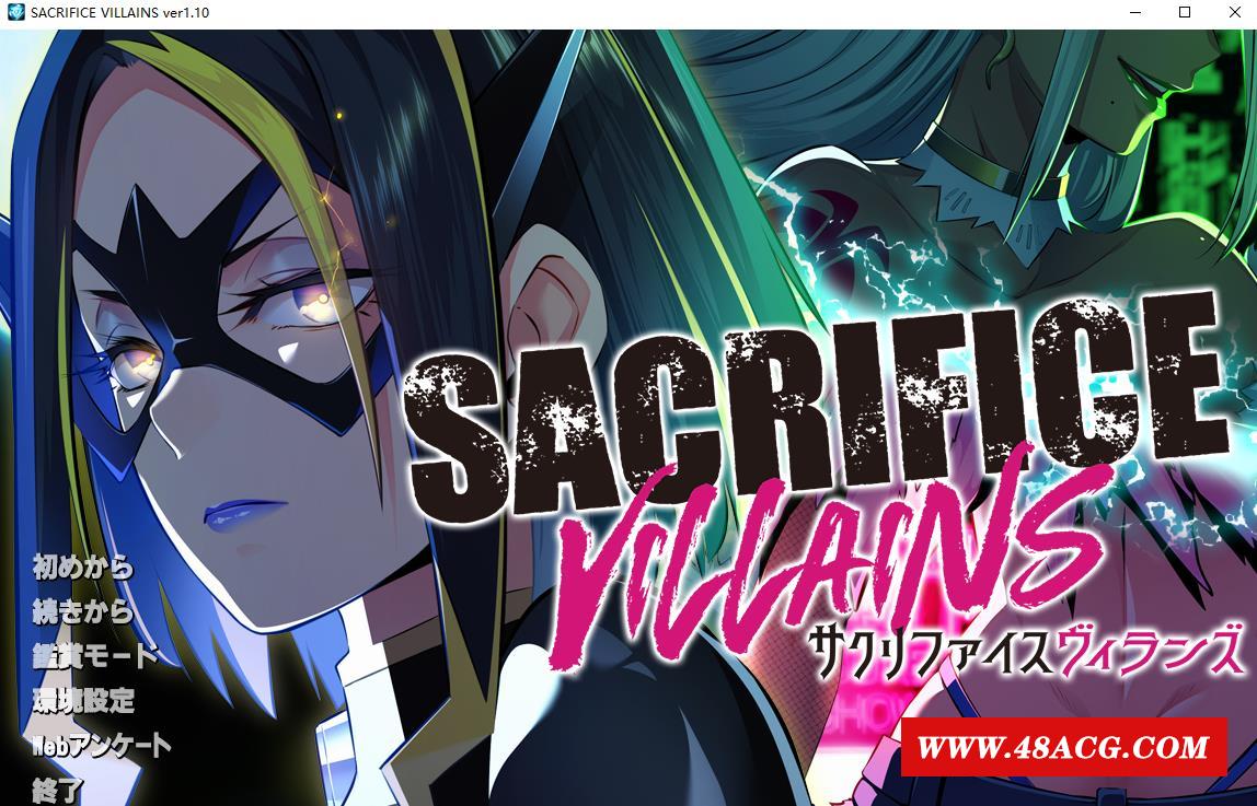 【精品ADV】献祭恶之异能者：SACRIFICE VILLAINS V1.10正式版+存档【新作/全CV/4.5G】-游戏广场