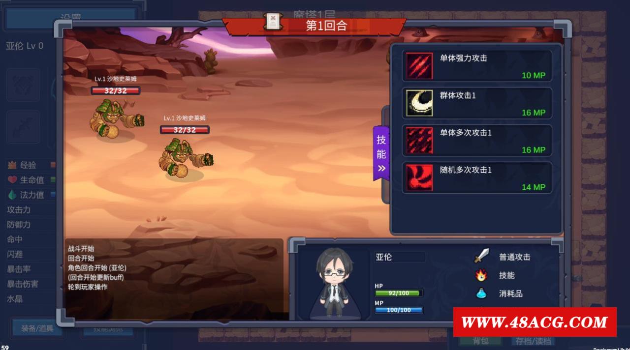 图片[1]-【魔塔RPG/中文/动态】魔塔少女 Ver1.0.1 官方中文步冰版+全存档【新作/中文CV/1G】