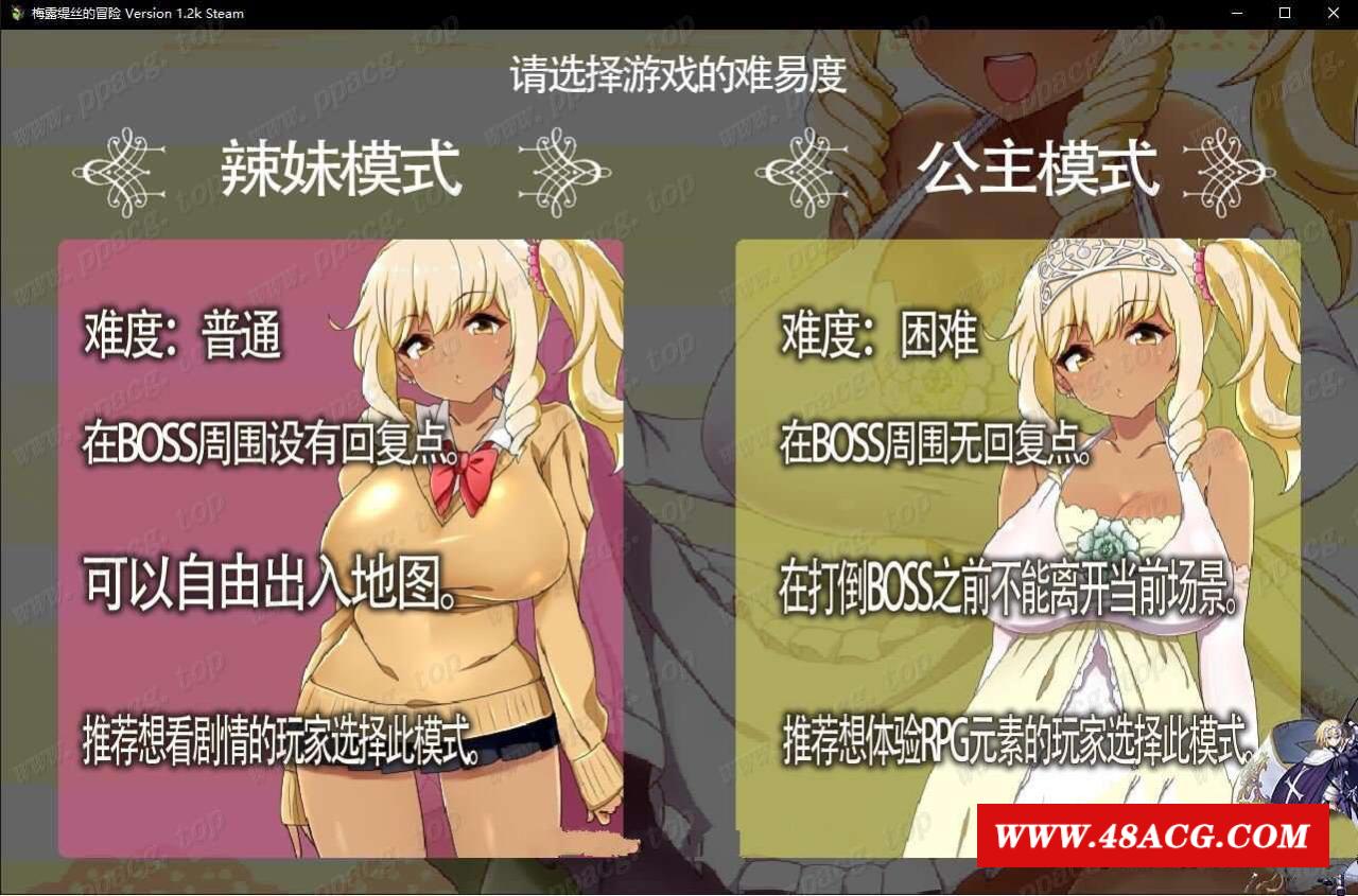 图片[3]-【精品RPG/中文】梅露缇丝的冒险 Ver1.2R STEAM官方中文步冰版+存档+动画版【1.9G】