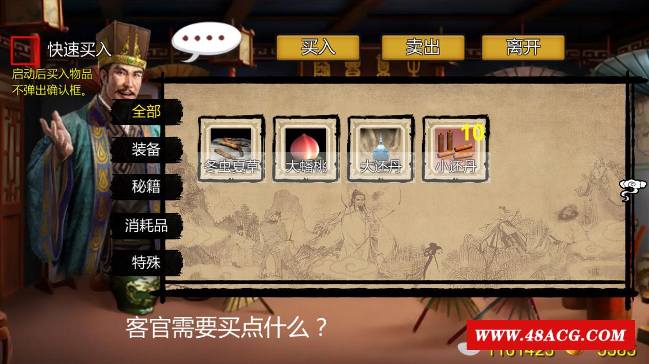 图片[3]-【中文RPG/动态】绅士金庸群侠传X：无双V2.2.0官中魔改全明星MOD版-全DLC【新版/1G】