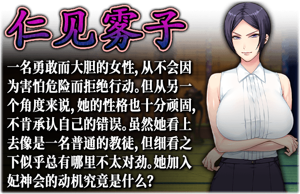 图片[2]-【拔作ADV/中文】妃神会秘史 STEAM官方中文步冰版+全CG存档+全动画版【新作/全CV/2G】