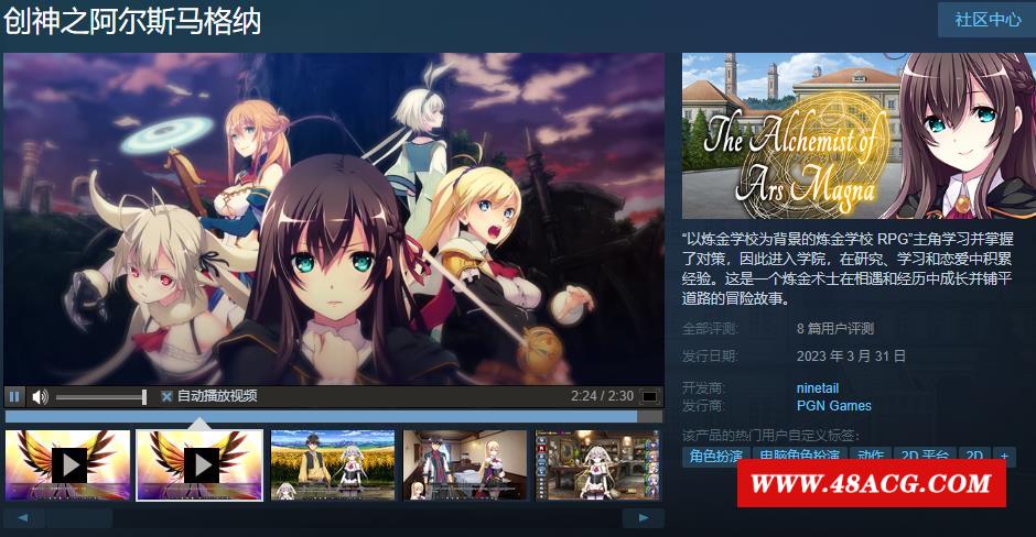 图片[2]-【大型SLG/中文】创神之阿尔斯马格纳 STEAM官方中文步冰版+全CG存档【新作/全CV/6G】-ACG宝库