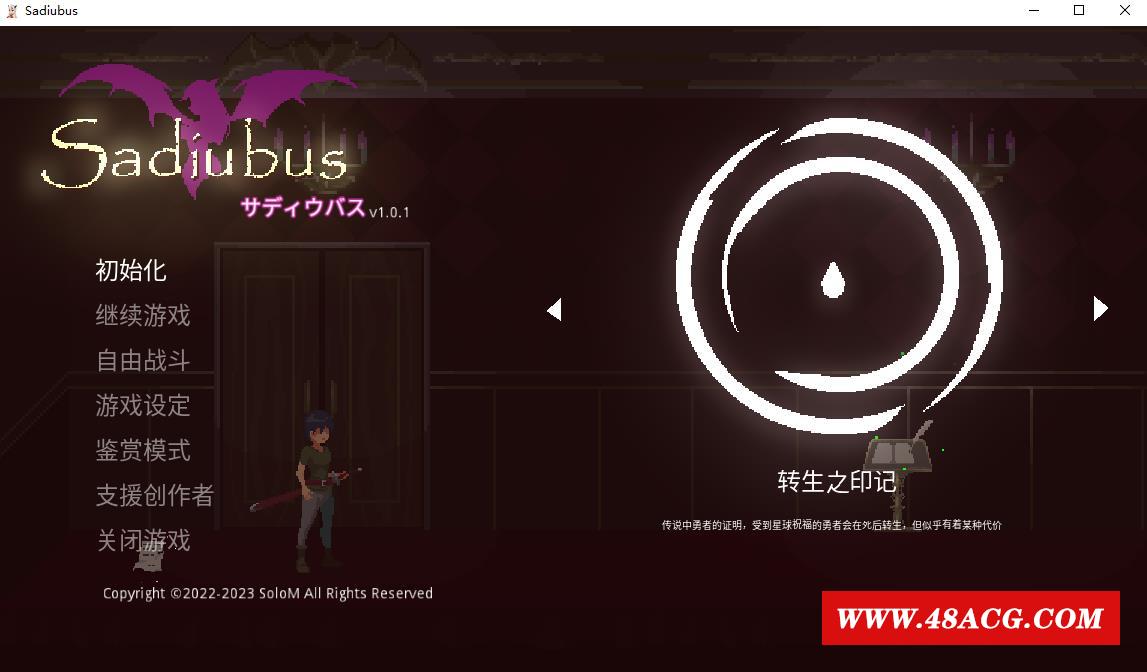 【像素ACT/中文/全动态】Sadiubus Ver1.0.1 官方中文版+全回想【新作/双端/300M】-游戏广场