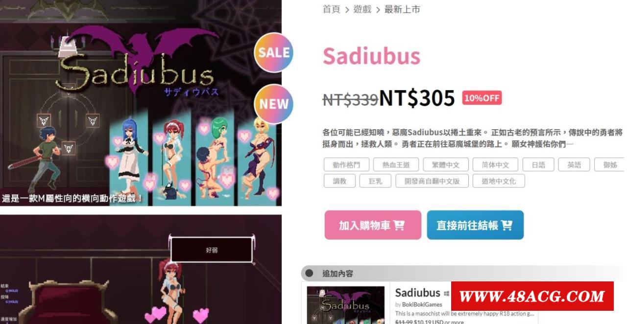 图片[2]-【像素ACT/中文/全动态】Sadiubus Ver1.0.1 官方中文版+全回想【新作/双端/300M】-ACG宝库