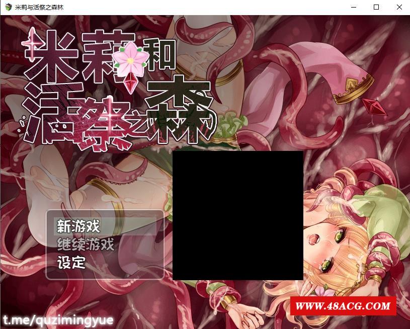 【逃生RPG/中文/异种】米莉与活祭之森林 官方中文完整版+全CG回想【佳作/700M】-游戏广场