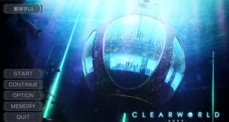 [PC]CLEARWORLD-透明世界-游戏广场