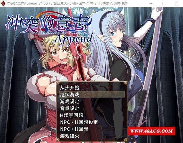 图片[1]-【大型RPG/中文/动态】的意志·Append：全DLC整合步冰中文版+存档+CG【佳作/6G】-ACG宝库