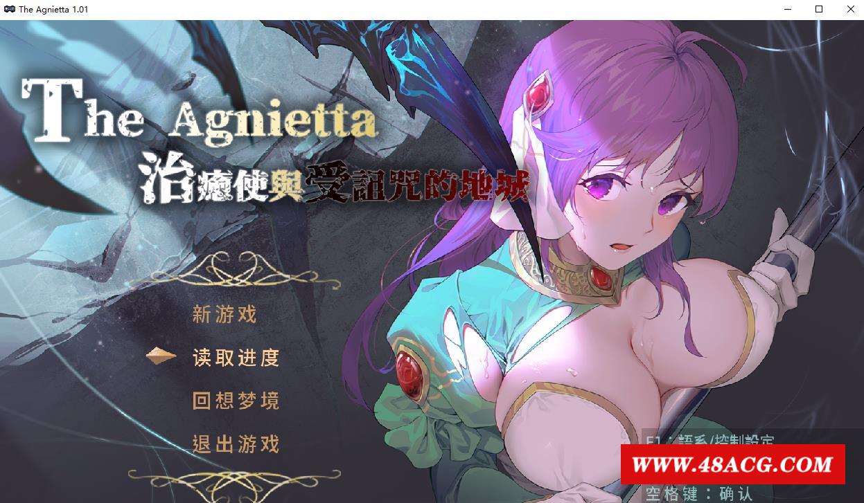 图片[1]-【极品ARPG/中文】治愈使与受的地下城 Ver1.01 官方中文步冰修正版【更新/2.3G】-ACG宝库