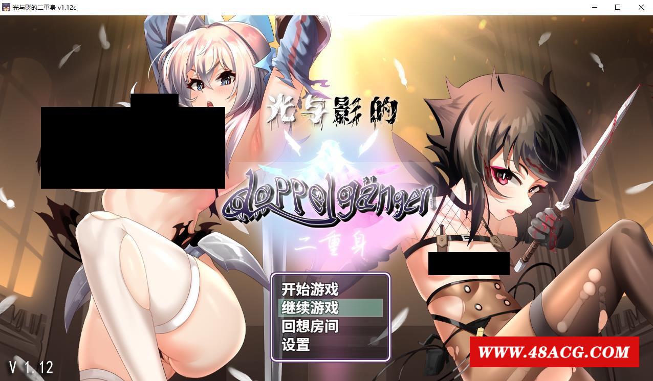 图片[1]-【爆款RPG/中文】光与影的二重身 V1.12C STEAM官方中文步冰版+存档【新作/CV/2.8G】-ACG宝库