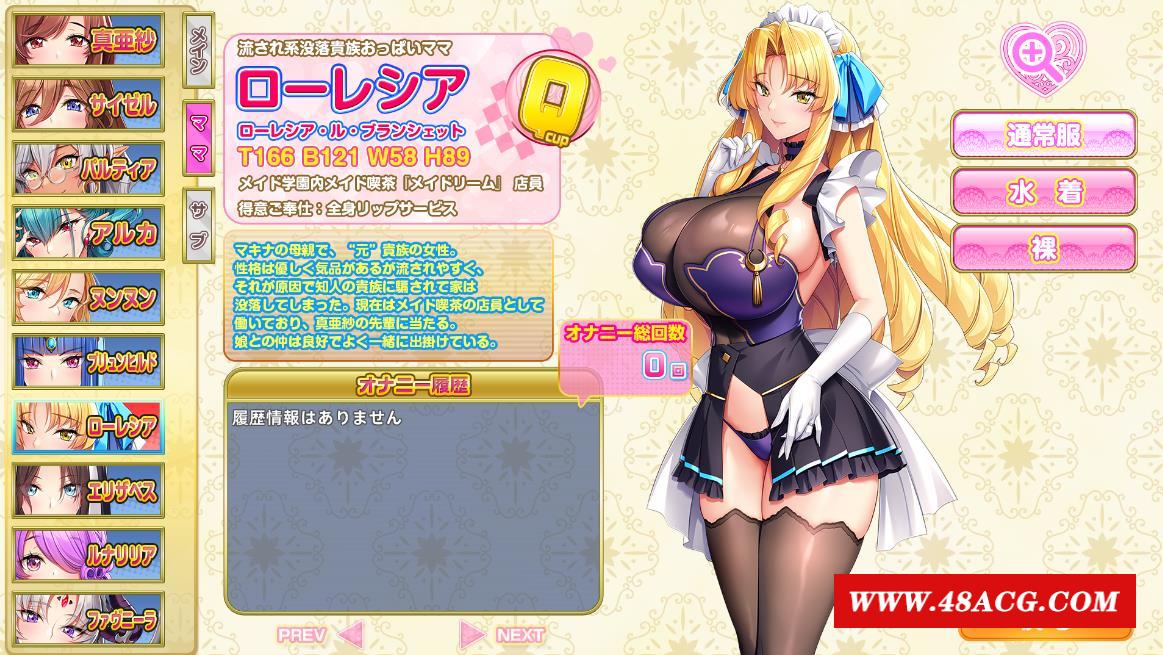 图片[6]-【神拔作/汉化/全动态】炎孕：异世界女仆学园+DLC1.1精翻汉化版+存档【新汉化/10G】-ACG宝库