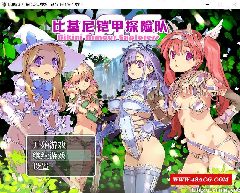 图片[1]-【爆款RPG/中文/动态CG】比基尼铠甲探险队 STEAM官方中文步冰版+存档【逗比/1.4G】-ACG宝库