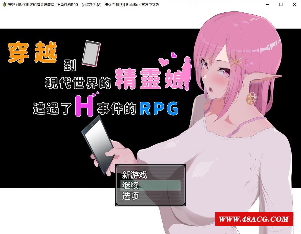 图片[1]-【爆款RPG/NTR/中文/动态】穿越现代的女精灵遭遇H的RPG 官方中文版+存档【新作/3.7G】-ACG宝库