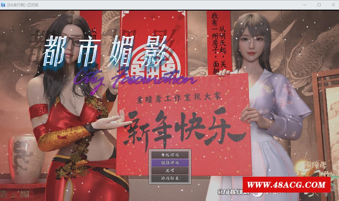 图片[1]-【都市RPG/中文/动态】都市媚影 V2023.05.10 官方中文18DLC完全版【更新/中文CV/7G】-ACG宝库