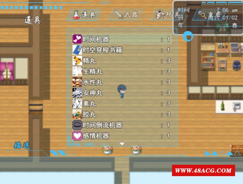 图片[4]-【国产RPG/中文/动态】医德 Ver4.00 官方中文完结版+全CG【中文CV/PC+安卓/5G】-ACG宝库