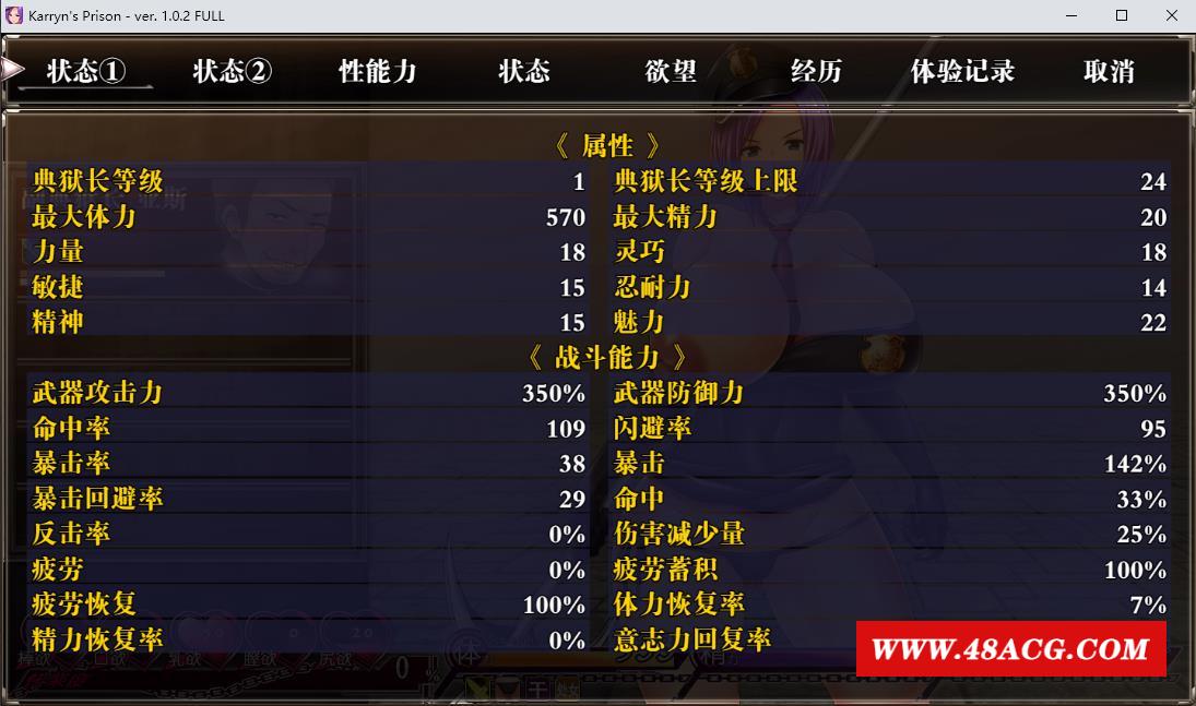 图片[5]-【爆款RPG/汉化/动态】卡琳·监狱长 V1.21.4 FULL官中步冰作必版+DLC【更新/1.6G】-ACG宝库