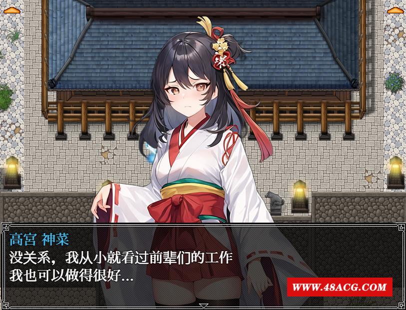 图片[2]-【RPG/汉化】素人神社少女的H服务活动 汉化作必版+全回想【新作/PC+安卓/1.6G】-ACG宝库