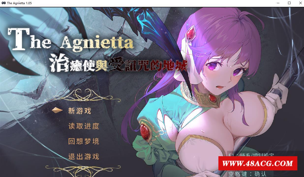 图片[1]-【极品ARPG/中文】治愈使与受的地下城 Ver1.05 官方中文步冰修正版【更新/2.3G】-ACG宝库