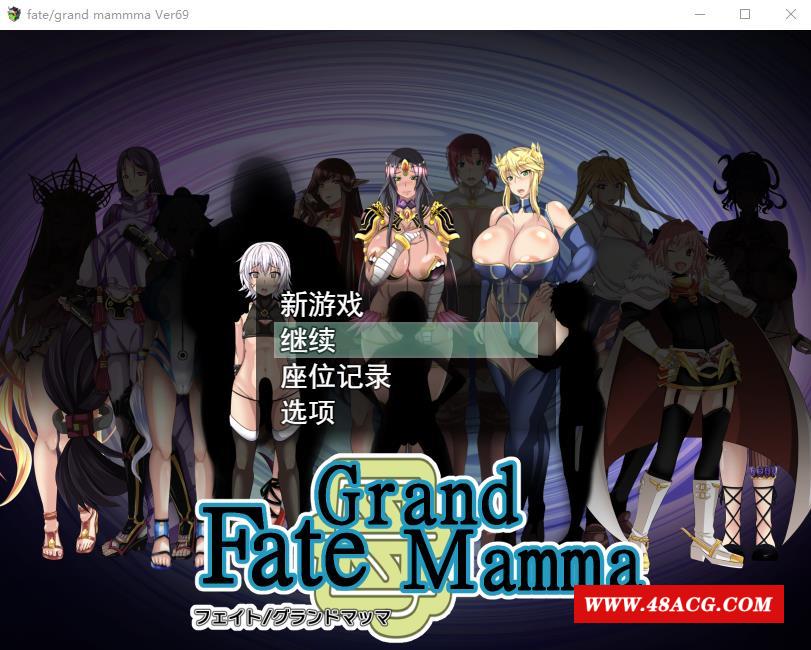 【RPG/汉化】雌姓命运召唤：Fate/Grand mamma Ver69 云汉化版+存档【大更新/2.5G】-游戏广场