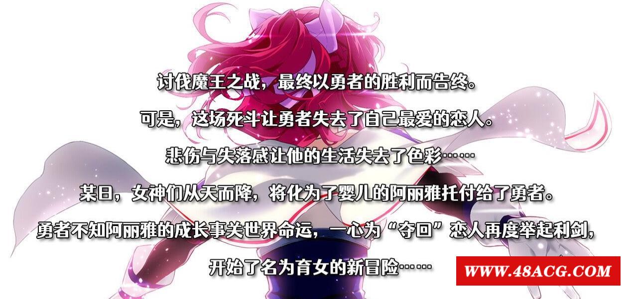 图片[6]-【神作RPG/中文】Last12～勇者的羞羞育儿日记Ver2.8官方中文DEMO版【新作/豪华CV/2G】-ACG宝库