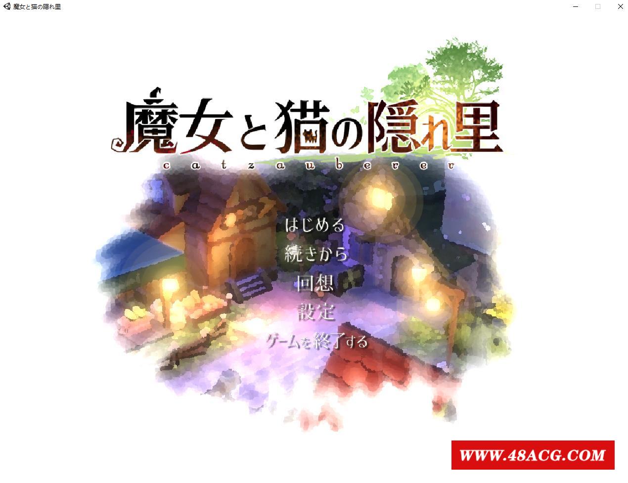 【3D精品RPG/全动态】魔女与猫的桃源乡 Ver1.01 DL正式完整版【新作/全CV/1.1G】-ACG乐园