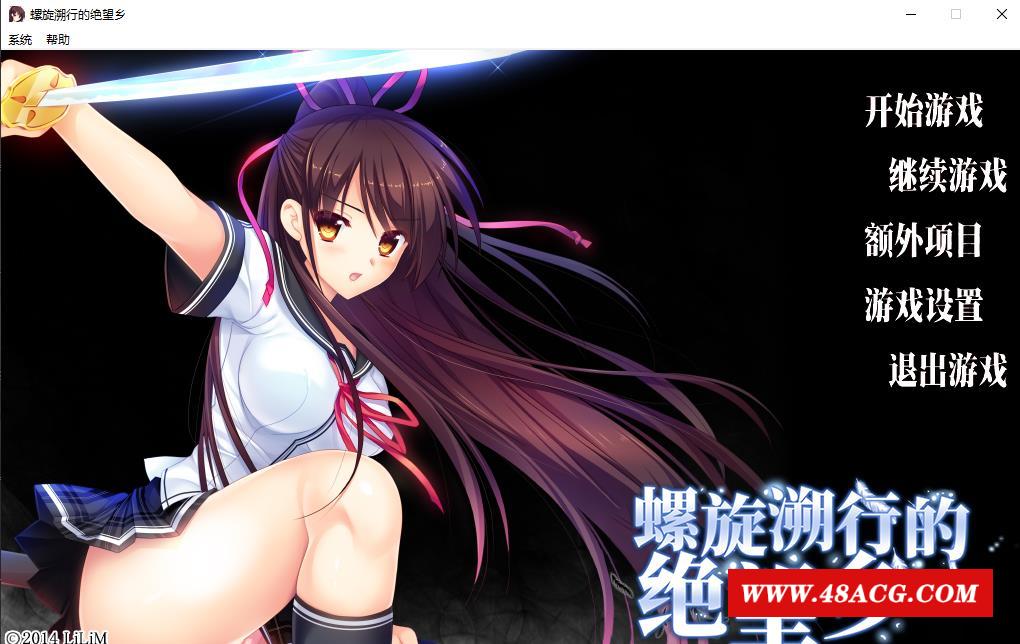 图片[1]-【精品ADV/中文】螺旋溯行的绝望乡 STEAM官方中文步冰版+存档【新作/全CV/3.5G】-ACG宝库