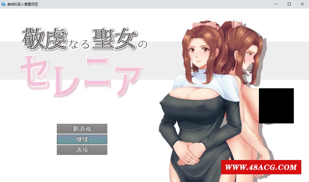 【RPG/汉化】人齐NTR：虔诚圣女塞莲妮亚 云汉化正式版【新作/详尽H属姓/800M】-游戏广场