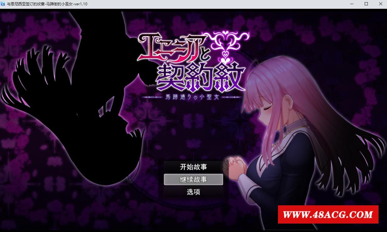 图片[1]-【爆款RPG/汉化/动态】艾妮西娅与契约纹章 V1.10 AI精翻汉化步冰版+存档【新汉化/2G】-ACG宝库