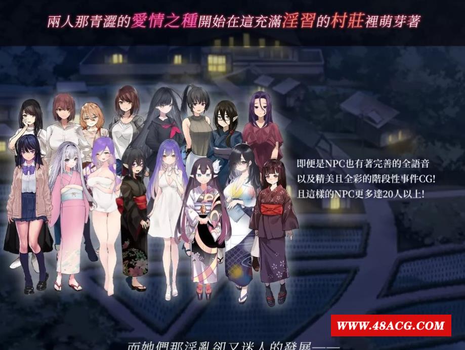 【顶级绿帽RPG/中文】银习的幽世村 Ver1.34官方中文步冰版+全回想【新作/全CV/3.1G】-游戏广场