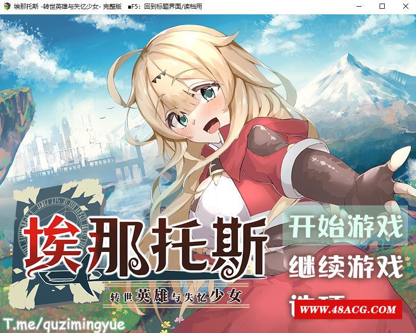 图片[1]-【RPG/中文】埃那托斯：转世英雄与失忆少女 STEAM官方中文步冰版+全回想【新作/1.4G】-ACG宝库