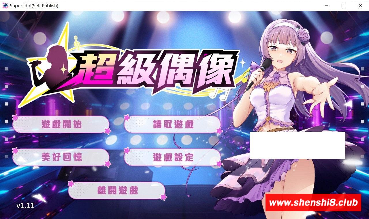 图片[1]-【跳教SLG/中文/NTR】超级偶像 DemoV1.11 STEAM官方中文步冰版+全CG回想【新作/全CV/400M】-ACG宝库