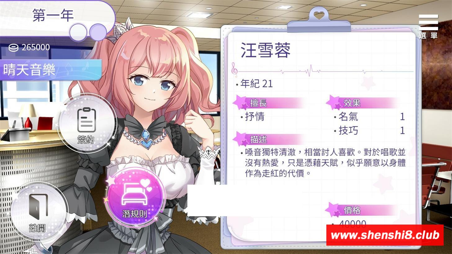 图片[4]-【跳教SLG/中文/NTR】超级偶像 DemoV1.11 STEAM官方中文步冰版+全CG回想【新作/全CV/400M】-ACG宝库