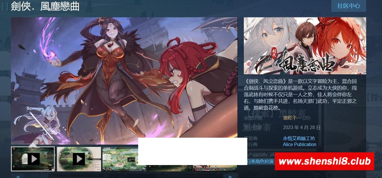 图片[2]-【武侠SLG/中文/全动态】剑侠风尘恋曲+DLC V1.18 官方中文步冰版+存档【6月更新/5.9G】-ACG宝库