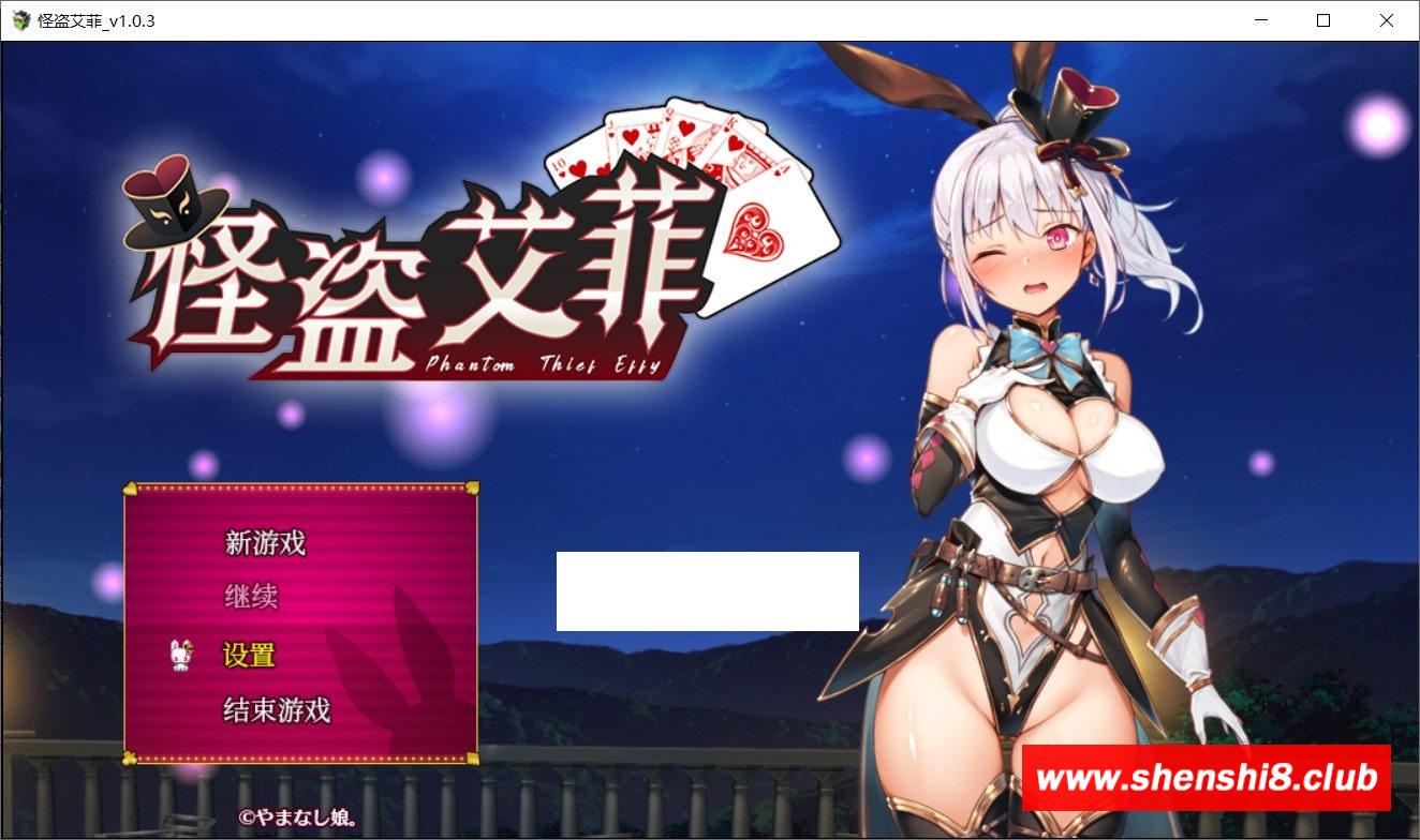 图片[1]-【爆款精品RPG/中文/动态】怪盗艾菲 V1.03官方中文版+DL限定特典【战斗H/全CV/1G】-ACG宝库