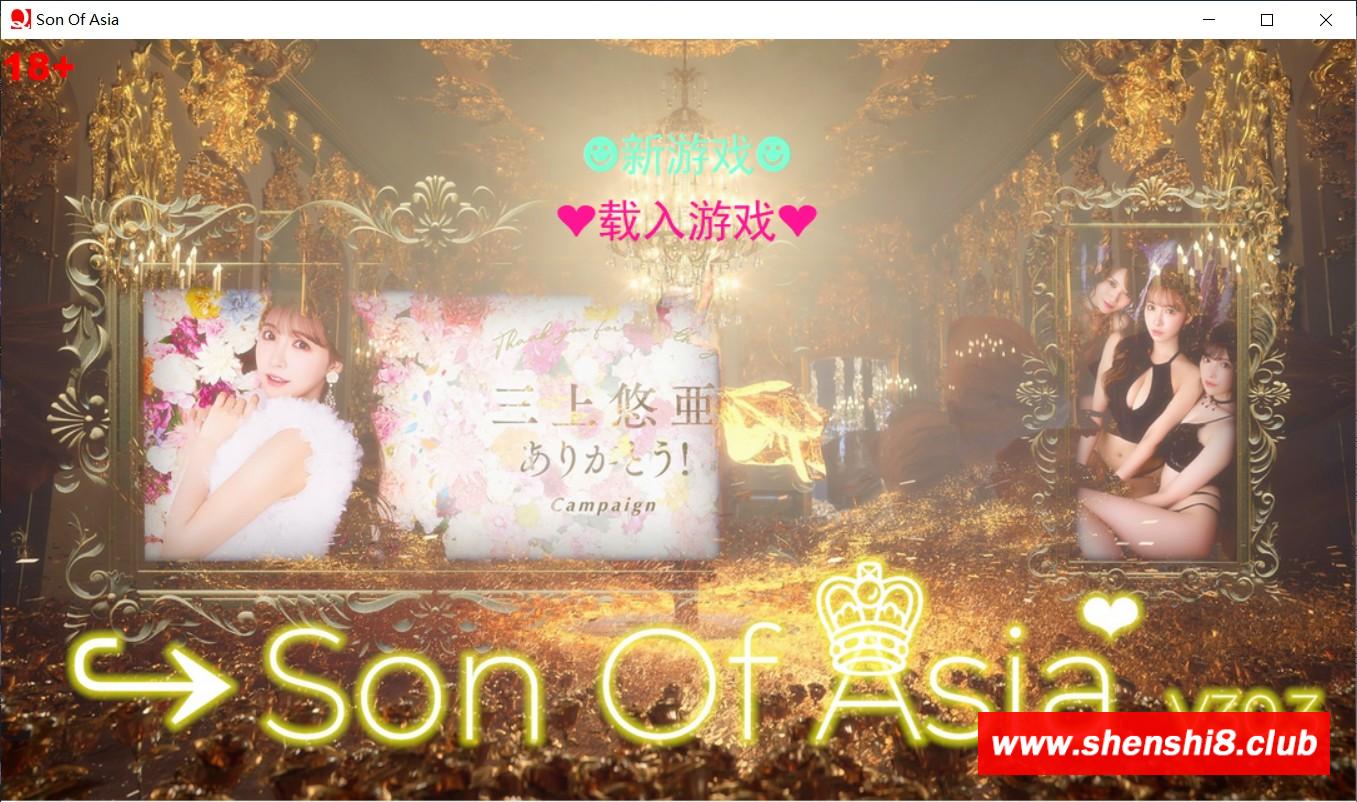 【大型QSP/中文/动态】亚洲混蛋：Son Of Asia V30.3A1官方中文正式版+番外【大更新/12G】-游戏广场