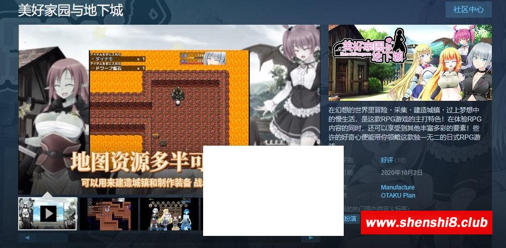 图片[2]-【RPG+SLG/中文】美好家园与地下城 Ver1.4 追加角涩DLC 官方中文步冰版【新作/CV/2.4G】-ACG宝库