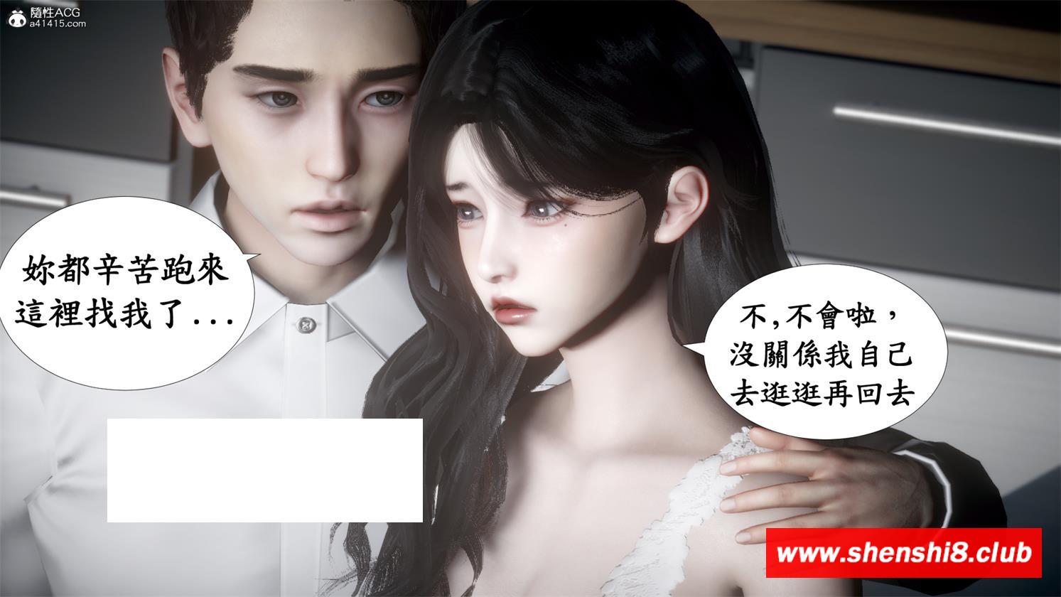 【3D全彩/无修】绝美人齐渴望爱火难耐01-04★超高渲染 (完/NTR电话/人齐堕落)【230M】-游戏广场