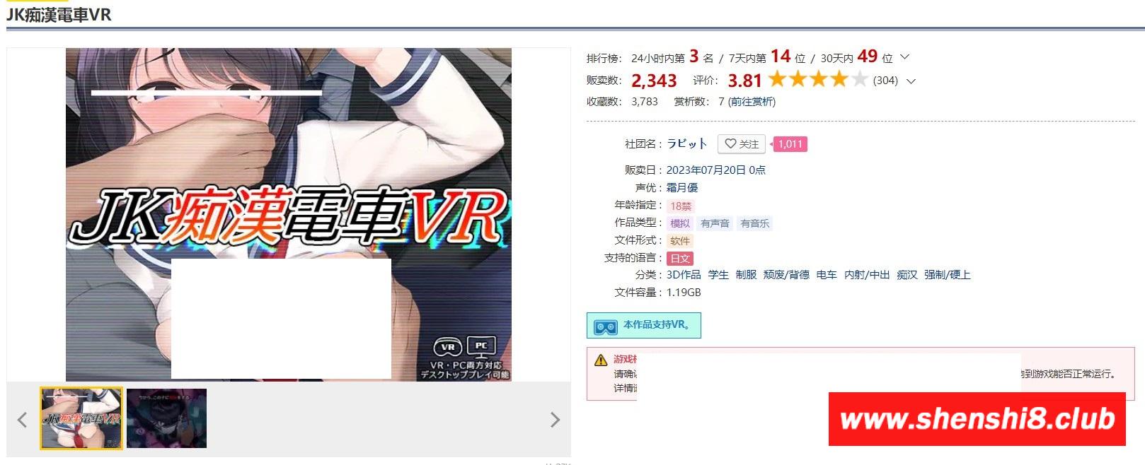 图片[4]-【3D触摸互动SLG/全动态】JK痴汉电车VR DL正式版【新作/支持VR/全CV/2.9G】-ACG宝库