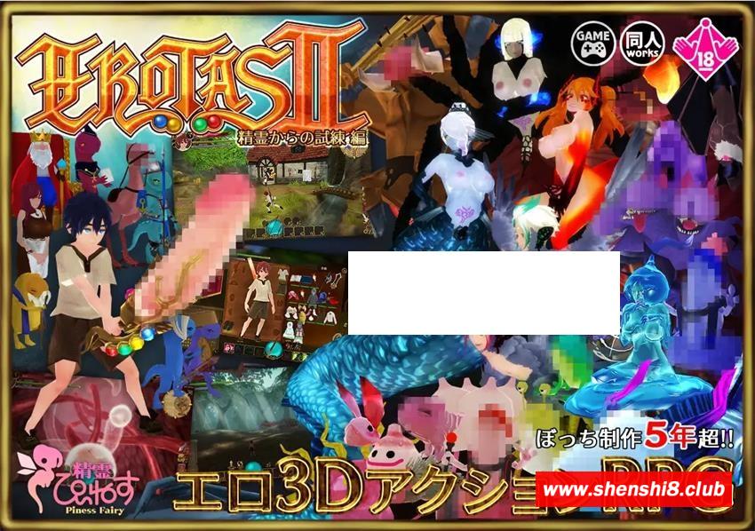 图片[2]-【3D动作RPG/中文/全动态】EROTAS2-来自妖精的试炼-Ver1.02官方中文版【新作/1G】-ACG宝库