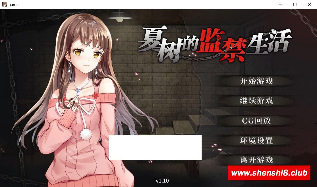 【跳教SLG/中文】夏树的监进生活 Ver1.10 官方中步冰文版+全回想【佳作/PC+安卓/1G】[Nasuk]-游戏广场