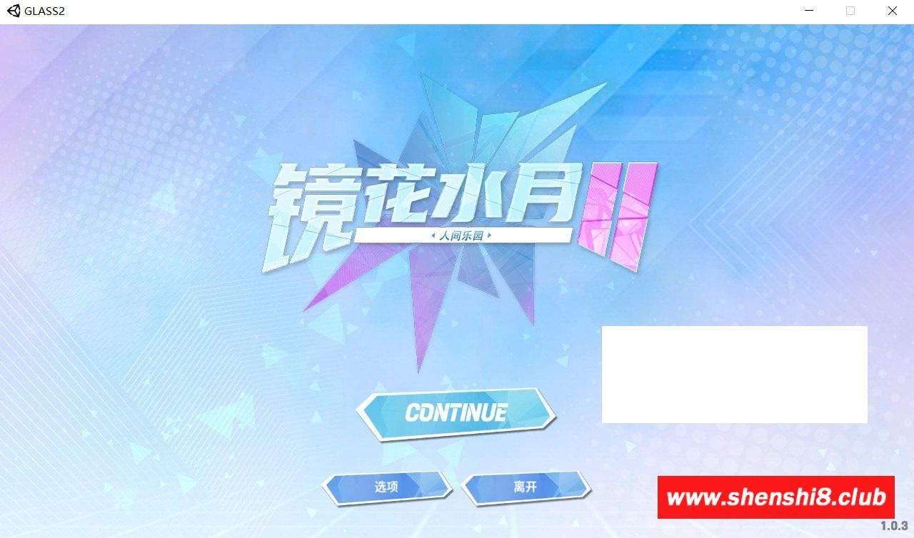 图片[1]-【互动SLG/中文/全动态】镜花水月2 STEAM官方中文步冰版+自带作必【新作/全CV/3.1G】-ACG宝库