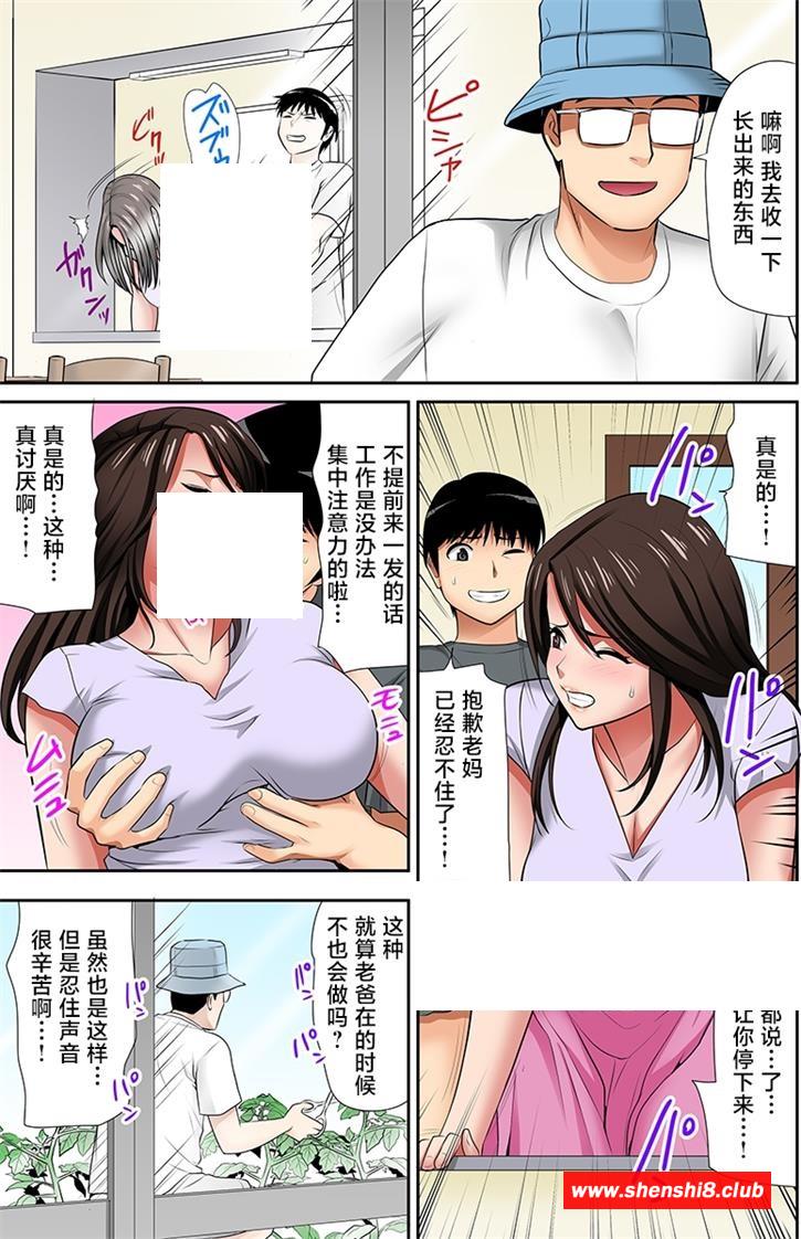 [2D漫画] 【2D全彩】去风俗店-指名道姓要妈妈待奉 1-2 (完/母子纯爱/NTR夫前犯)【105M】-游戏广场