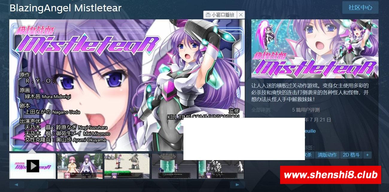 图片[2]-【极品ACT/中文/全动态】极煌战姬：Misteletear STEAM官方中文HD版【新作/全CV/3G】-ACG宝库